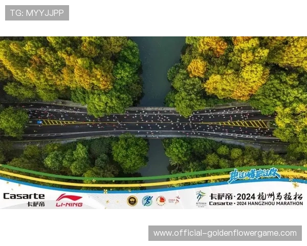 杭州十一月安排81项赛事，马拉松、棋王争霸赛续写亚运之城活力